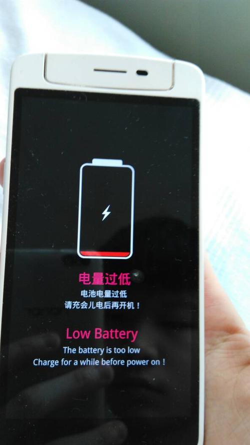 oppo显示电量过低无法开机截图2