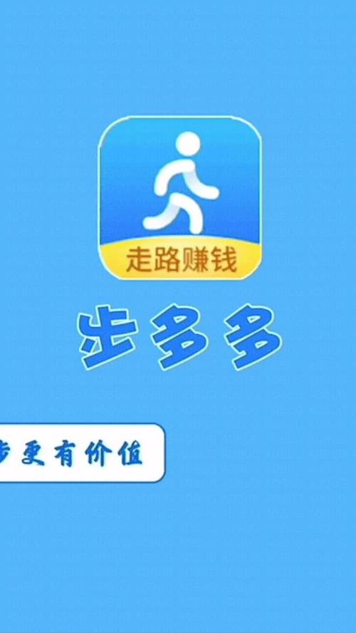 步多多app官方下载