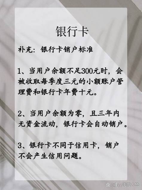 卡里有定期存款能注销卡吗