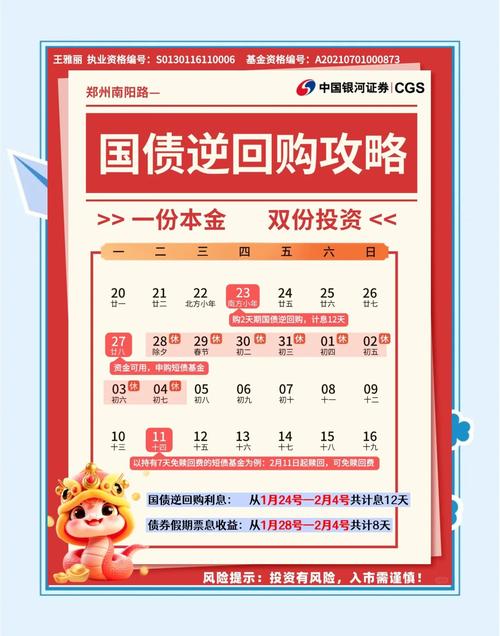 10万逆回购一年能赚多少