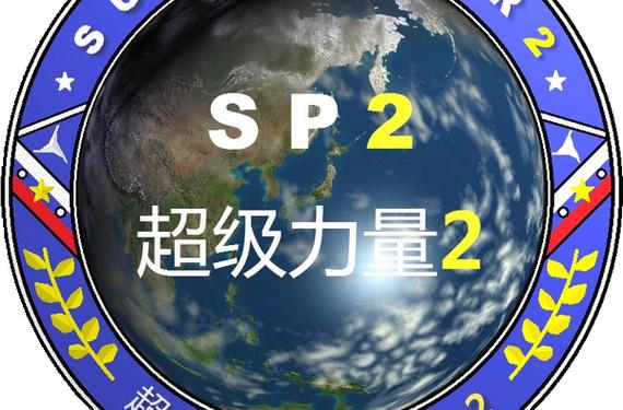 超级力量2手机版截图2
