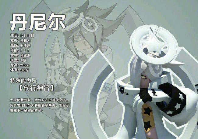 凹凸世界丹尼尔哭了截图1