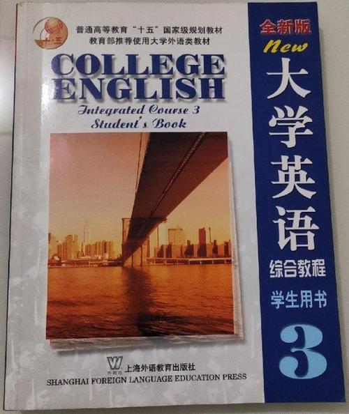 大学英语3课本电子版