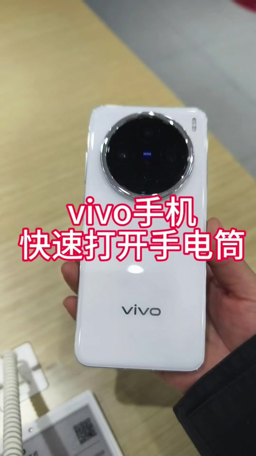 vivo手机怎样快速打开手电筒
