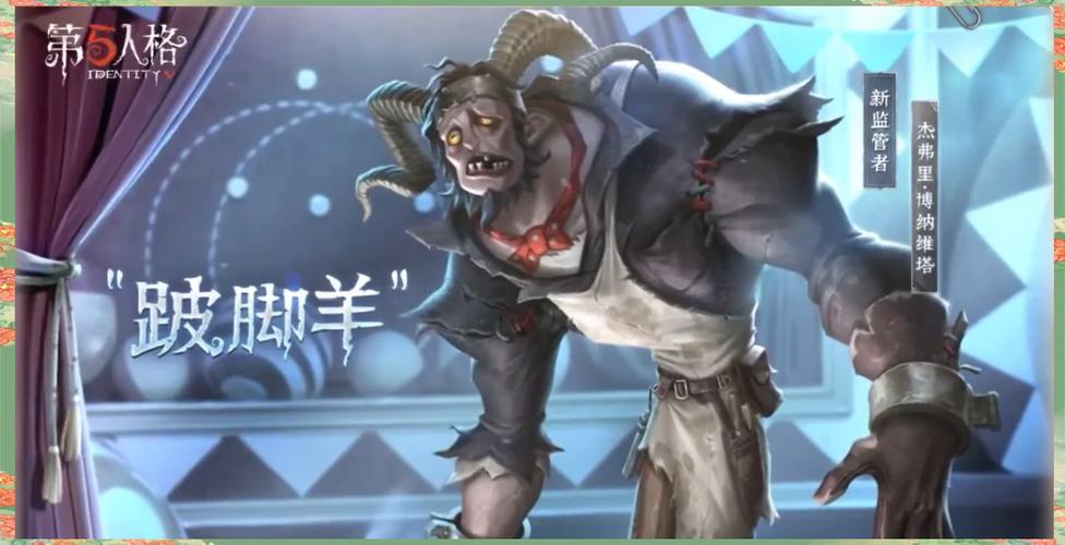 第五人格监管者安技能介绍