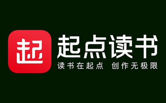 起点读书官网