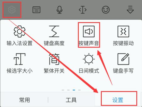 怎样设置vivo键盘打字声音