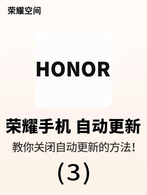 荣耀自动优化怎么关闭