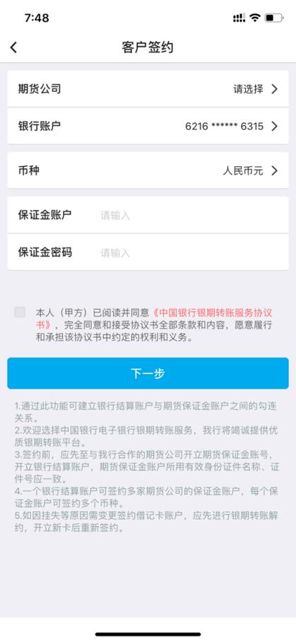 银行卡如何签约