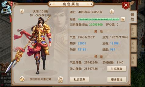 问道敏金怎么玩才厉害