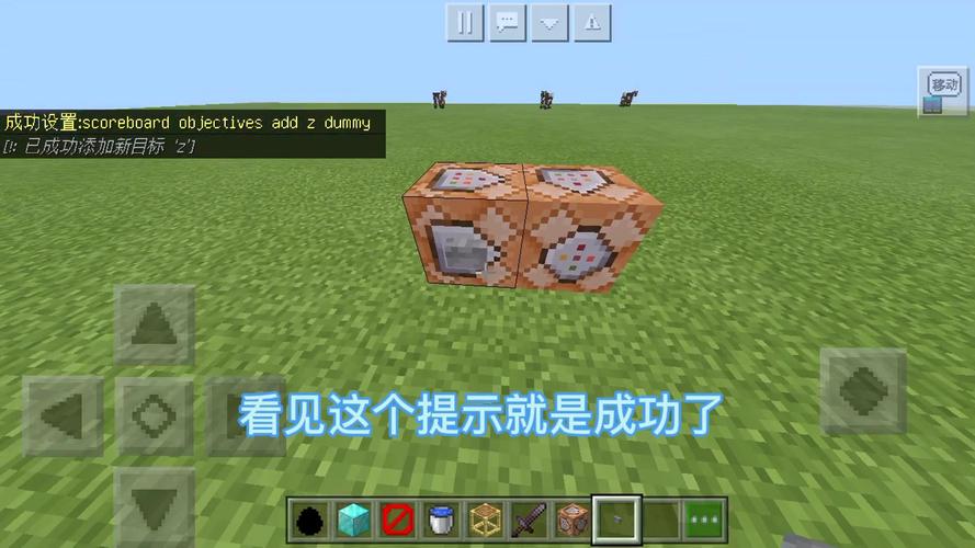 我的世界队伍计分板截图1