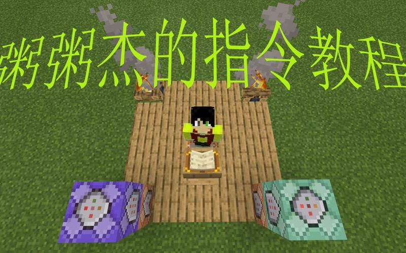 我的世界队伍计分板截图2