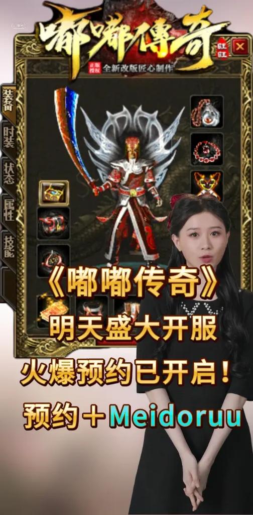 嘟嘟传奇游戏攻略下载