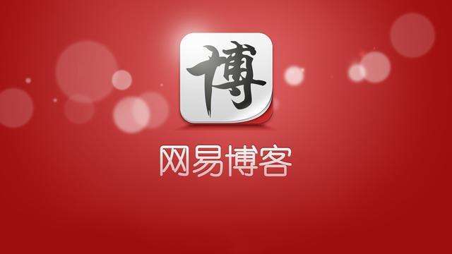 网易官网入口截图1