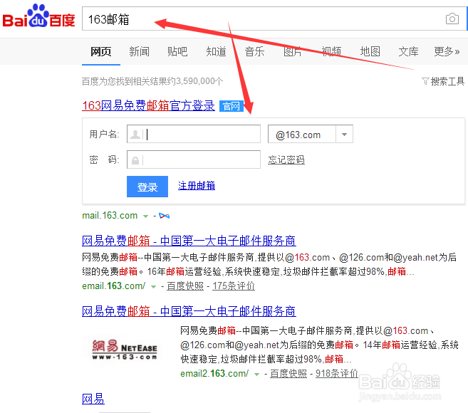 网易官网入口截图3
