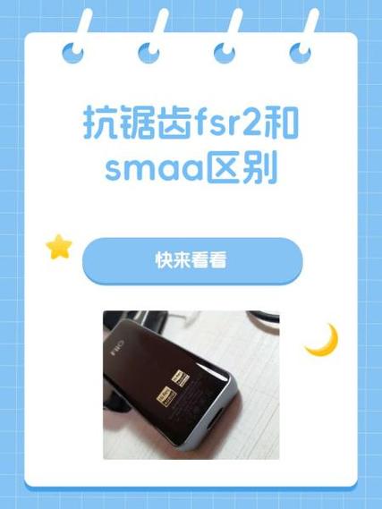 抗锯齿区别