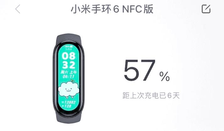 小米手环8充电电压