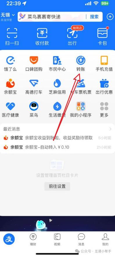 如何批量删除支付宝转账记录