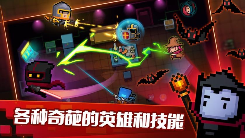 破解版元气骑士截图3