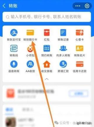 支付宝个人收款码能转到微信吗截图1