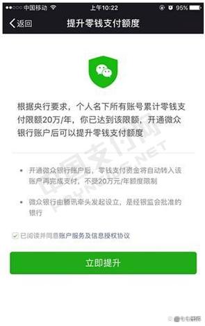 支付宝个人收款码能转到微信吗截图3