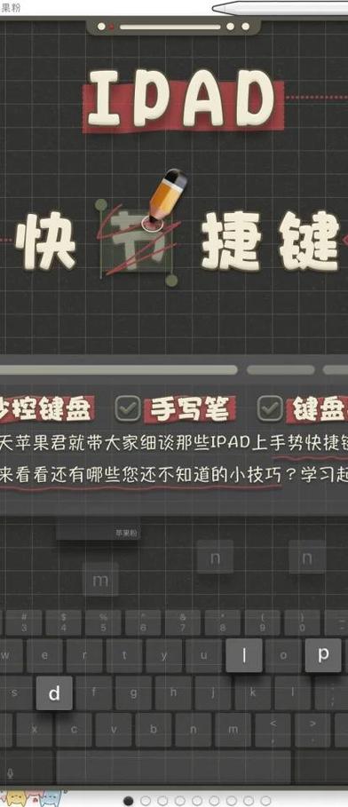 ipad妙控键盘和普通键盘区别
