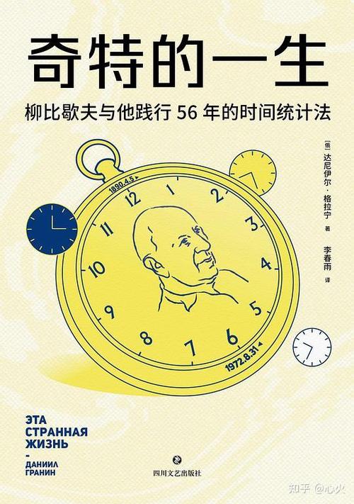 时间戳计算