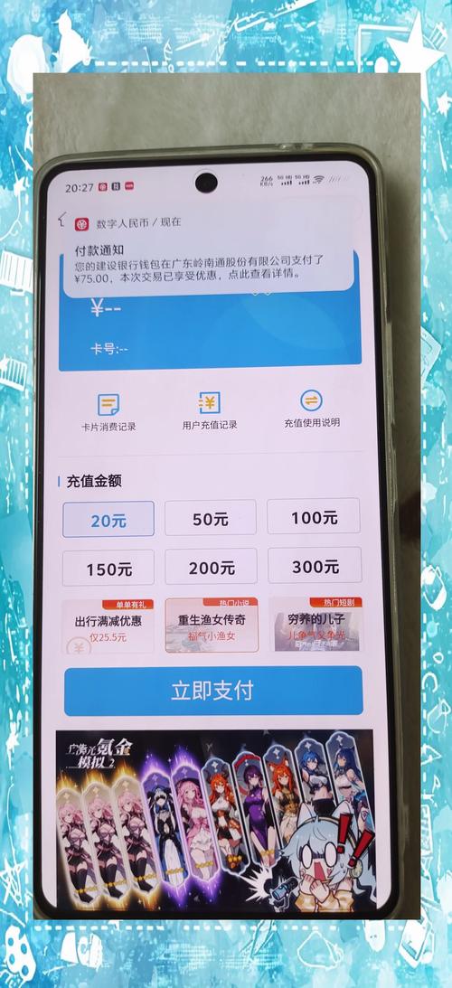 怎么在手机上充值etc卡