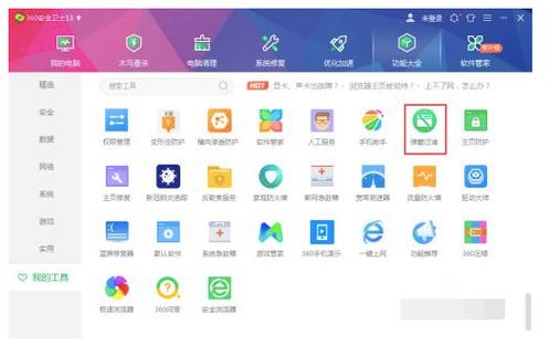 电脑常用软件截图2