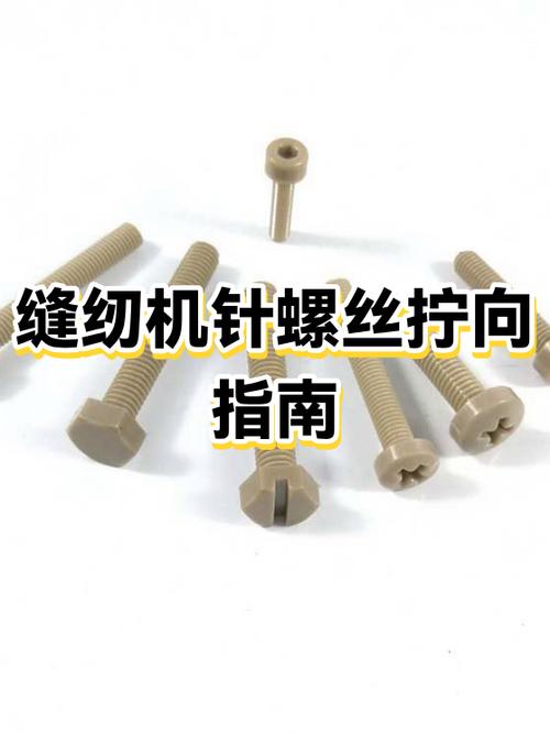 正确拧螺丝的方法