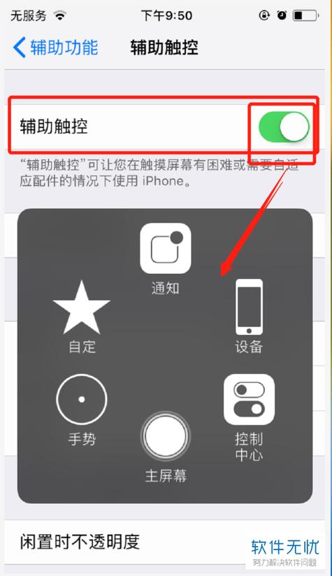 怎么关闭iphone的圈圈截图1