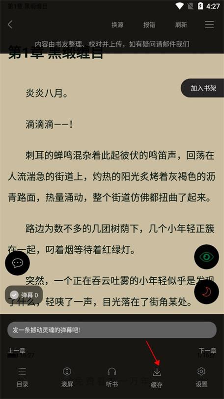 笔趣阁文学网免费阅读