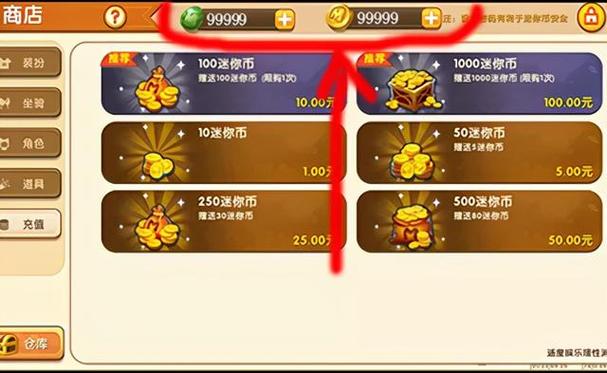 激活码获得500迷你币2024截图3