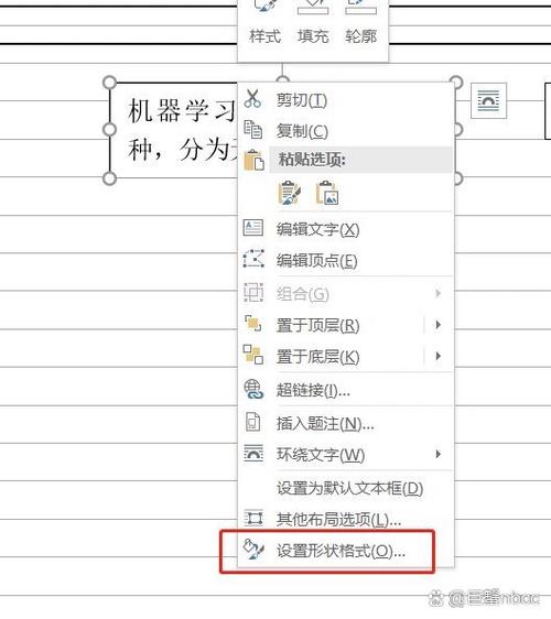 word文档怎么复制文本框和文字