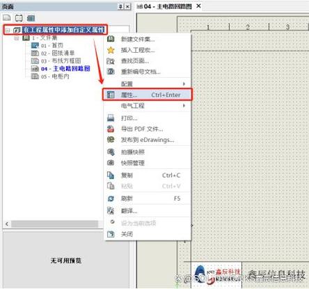 solidworks零件属性