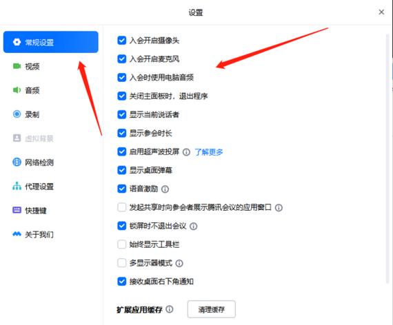 QQ直播怎样关麦
