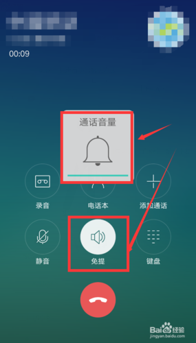oppo手机免提声音小怎么办