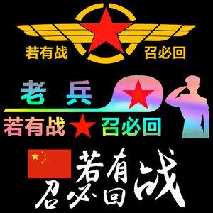 若有战召必回战必胜下一句