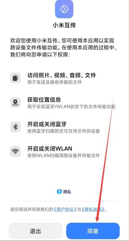 为什么小米互传用不了
