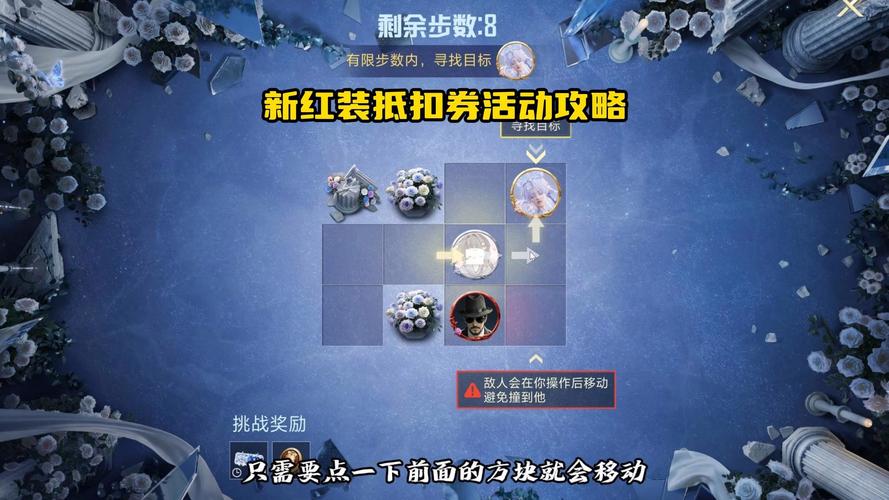 和平精英抵扣券怎么用截图2