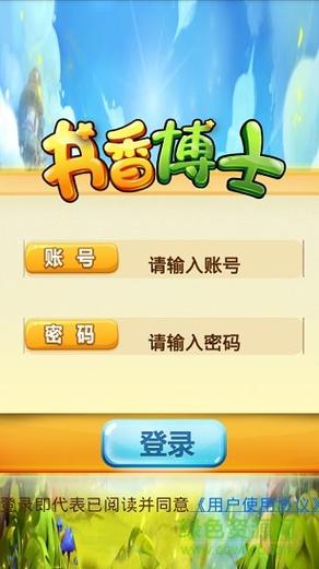 书香小说app截图2