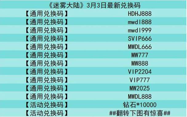 召唤礼包兑换码截图2