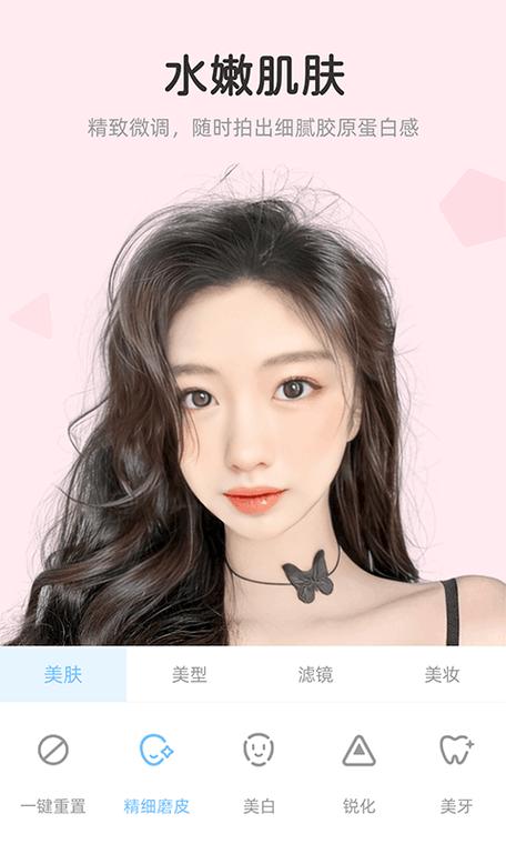 手机上照片怎么美颜