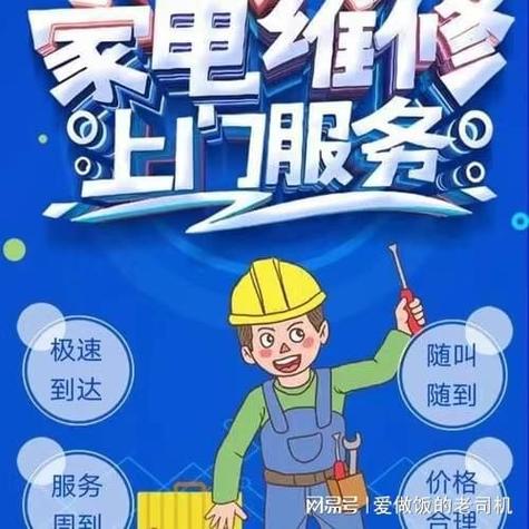 网线维修上门服务电话截图2