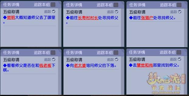 梦幻五级称谓要杀几场