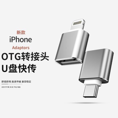 typec转usb typec转usb