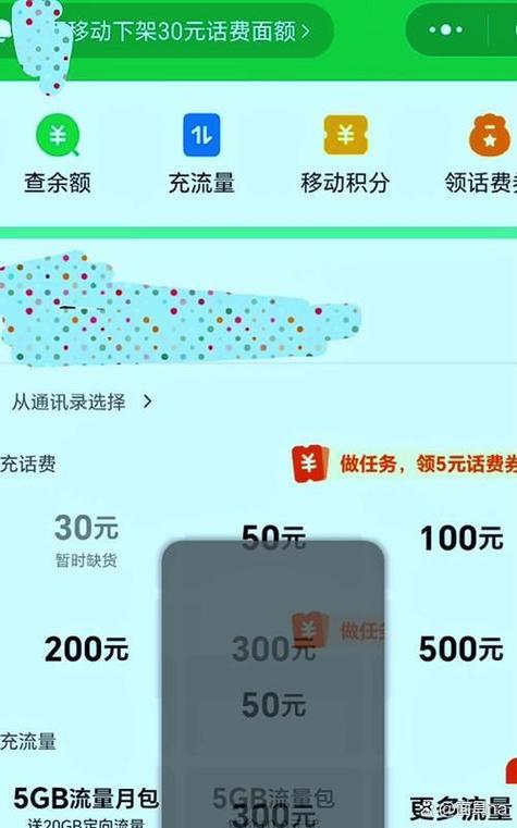 为什么微信充话费不能充30元