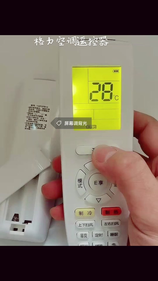 格力空调遥控器怎么配对设置