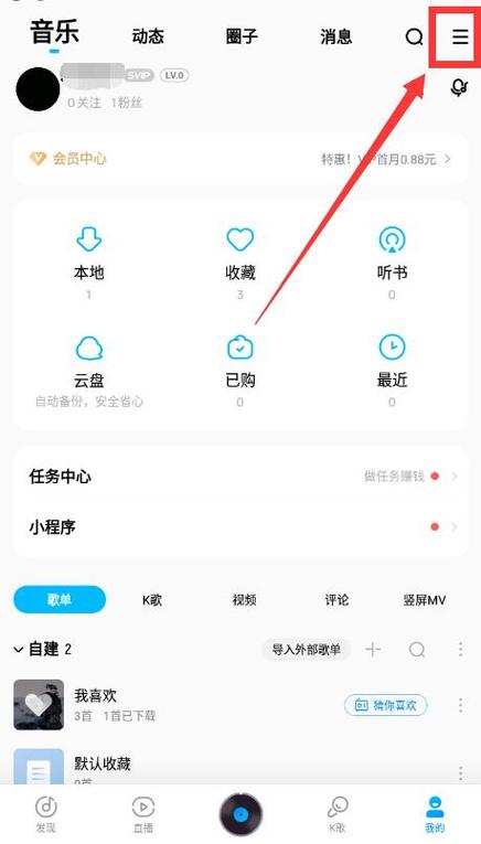 在酷狗音乐里面找到