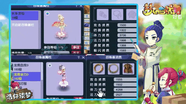 梦幻西游新出宝宝
